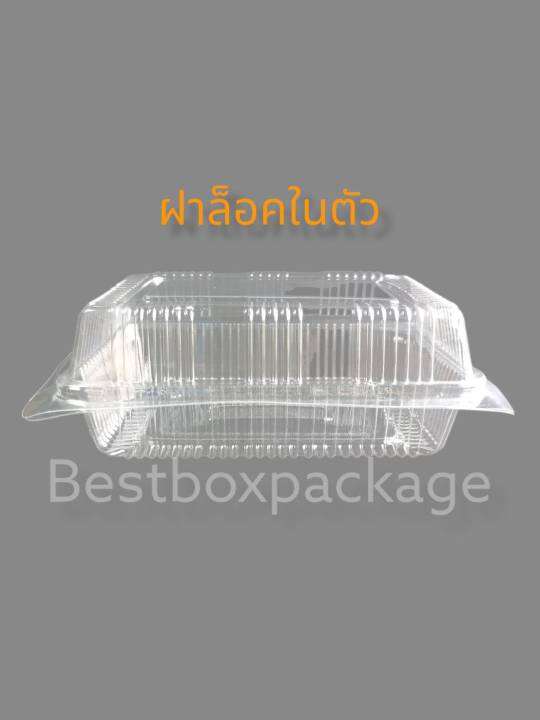 กล่องเบเกอรี่ใส-b3-กล่องขนมและเบเกอร์รี-กล่องข้าว-ฝาล็อคในตัว-ฝาพับ-กล่องพลาสติกpet-50pcs-pax