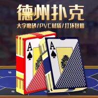 Texas Holdem การ์ดพิเศษสำหรับการแข่งขันพลาสติกล้างทำความสะอาดตัวอักษรขนาดใหญ่กันน้ำป้องกันการพับสำหรับผู้สูงอายุมายากลกว้างหนาและสวยงาม