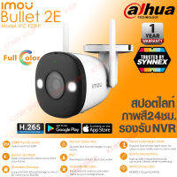 DAHUA IMOU IPC-F22FP กล้องวงจรปิดไร้สาย ภาพสี24ชม มีสปอตไลท์ ดูผ่านมือถือ, WINDOWS 7,8,10 ความละเอียด 2ล้าน (ประกัน 2ปี SYNNEX)