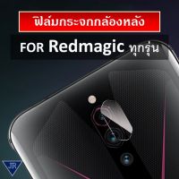 ฟิล์มกระจก เลนส์กล้อง เรดเมจิก Soft Glass For Redmagic 6R / Redmagic 6 / Redmagic 6 Pro / 6S Pro / Redmgic 5G / Redmgic 5s / Redmgic 3s / Redmgic 3 Nubia ฟิล์ม กล้องหลัง