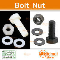 ชุดน็อตพลาสติก Bolt M10 Nut Nylon ไนล่อน