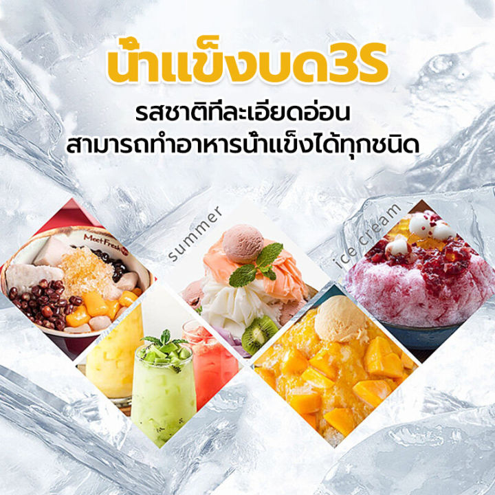 รับประกัน10ปี-เครื่องบดน้ำแข็งใส-เครื่องบดน้ำแข็งเกล็ดหิมะ-ice-crusher-เครื่องทำน้ำแข็งใส-เกล็ดหิมะบดน้ำแข็ง-ที่บดน้ำแข็ง-เครื่องไสน้ำแข็ง-เครื่องทำน้ำแข็งไส