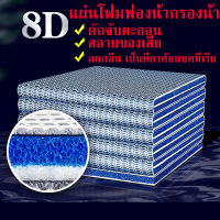 ใยกรองนาโน ดักจับตะกอน สลายของเสีย ลดกลิ่น แผ่นโฟมฟองน้ํากรองน้ำตู้ปลา 8D