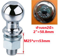 หัวบอลเทรลเลอร์ หัวบอล2นิ้ว หัวบอล ขนาด หัวบอลขนาด 2" (2" Hitch Ball 5000lbs) ประกอบชุดลากหัวบอล/Chrome Trailer Hitch Ball  5,000 lbs  2-Inch Diameter Tow Ball