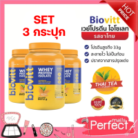 (3 กระปุก ชาไทย) Biovitt Whey Protein THAI TEA ไบโอวิต เวย์โปรตีน รสชาไทย โปรตีน  สูตรสำหรับผู้ชายโดยเฉพาะ