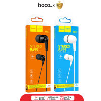 หูฟังสาย Aux3.5mm. Hoco รุ่น M97 พร้อมไมโครโฟนในตัว สำหรับมือถือ แท็บเล็ต โน็ตบุ๊ค คอม ทุกรุ่นที่มีช่องเสียบ Aux 3.5 mm หูฟังสมอลทอร์ค