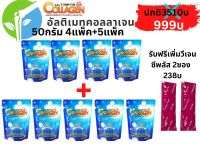 ULTIMATE COLLAGEN 50 กรัม 5 ซอง แถม 4 ซอง