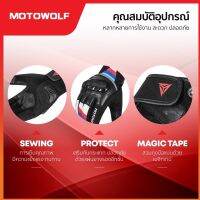 HAN ถุงมือขับรถ ◎ↂMotowolf MDL 0308    !! ถุงมือมอเตอร์ไซค์ ถุงมือใส่ขับรถ