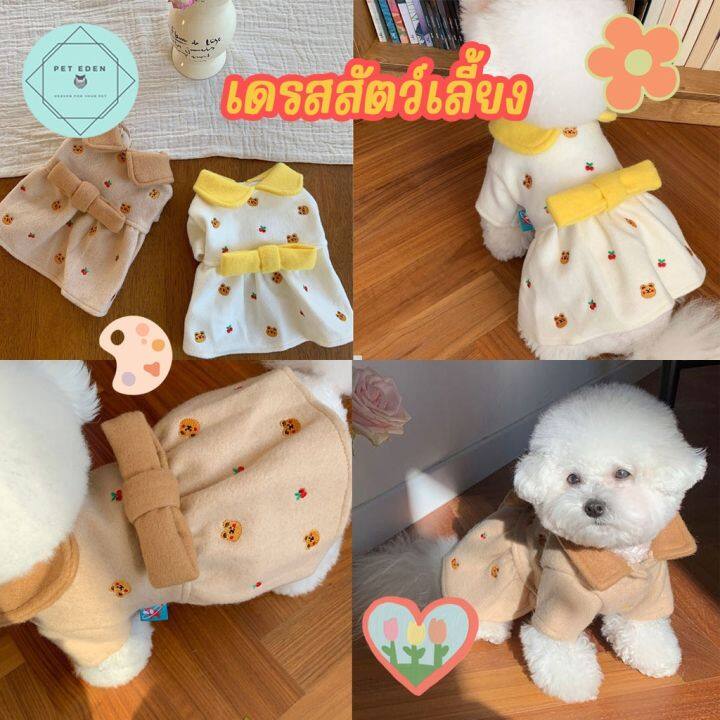 เดรสหมา-เดรสแมว-bow-pet-dress-ชุดกระโปรงแมว-ชุดกระโปรงหมา-เสื้อหมาราคาถูก-เสื้อผ้าสัตว์เลี้ยง