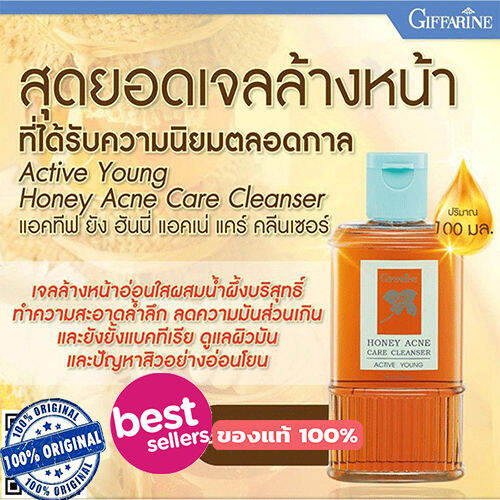 ควรไปตำด่วน-กิฟารีน-ครีมล้างหน้า-แอคทิฟยัง-ฮันนี่-แอคเน่แคร์-คลีนเซอร์-อ่อนใส-ผสมน้ำผึ้ง-บริสุทธิ์-ขนาด100มล-1ขวด-รหัส21901-หน้าใสยั่วเพศ-lung-d
