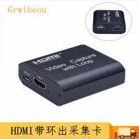 HDMI การ์ดจับภาพวิดีโอ อลูมิเนียม USB เลี้ยว HDMI การ์ดจับภาพวิดีโอ HD พร้อมวงแหวนการ์ดจับภาพไดรฟ์ฟรี