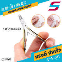 คมกริบ กรรไกรตัดหนัง กรรไกร อุปกรณ์ตัดเล็บกรรไกรแต่งเล็บสแตนเลส Tweezer Clipper Dead Skin Remover กรรไกรเครื่องมือผลัก Trimmer