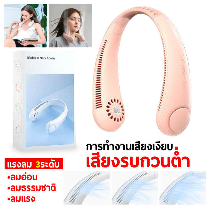 พัดลมคล้องคอ-พัดลมพกพา-พัดลมคล้องคอขนาดเล็กแบบพกพา-พัดลมชาร์จ-usb-ขนาดเล็กลมแรง