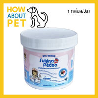 ผ้าเช็ดตาสุนัข ผ้าเช็ดตาแมว ผ้าเช็ดตาสัตว์ Sukina Petto 100แผ่น (1กระปุก) Sukina Petto Eye Wipes for Dogs, Cats, Pets Wet Pad Gentle Tear Stain Remover Wipes No Alcohol 100Pc. (1jar)