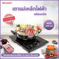 เตาอินดักชั่น พร้อม หม้อ เตาแม่เหล็กไฟฟ้า induction cooktop เตาไฟฟ้า เตาอนเกประสงค์ เตาแม่เหล็ก เตาไฟฟ้าแม่เหล็ก induction stove แม่เหล็กไฟฟ้า เตาinduction เตาไฟฟ้าขนาดเล็ก เตาประกอบอาหาร ขนาด 2000 วัตต์ รุ่น BPB-066.