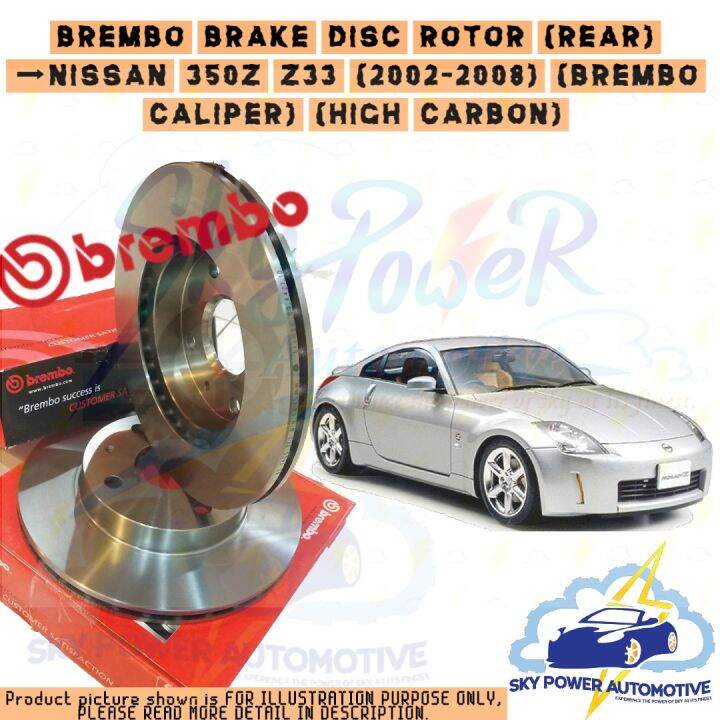 BREMBO NISSAN 350Z Z33 (BREMBO CALIPER) HIGH CARBON BRAKE DISC ROTOR