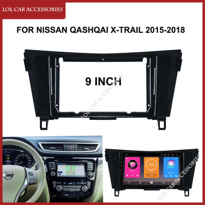 9นิ้วรถวิทยุ Fascias สำหรับ NISSAN Qashqai X-Trail 2015-2018สเตอริโอ2 Din Head Unit DVD GPS MP5 Android Player แผง Dash กรอบ
