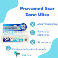 Provamed Scar Zone Ultra 10 g