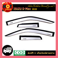 กันสาด D-max 2020 แคป สีบรอนซ์