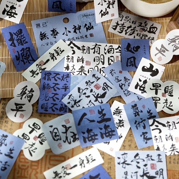 30pcs-chinese-characters-style-decor-paper-sticker-for-diy-craft-scrapbooking-planner-gift-stickers-labels