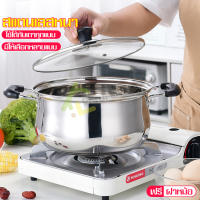 หม้อสแตนเลส Stainless steel pot หม้อต้ม หม้อนึ่งสแตนเลส หม้อนึ่ง หม้อ หม้อหูจับ ซึ้งสแตนเลส หม้อด้าม หม้อด้ามสแตนเลส ใช้ได้กับเตาทุกประเภท