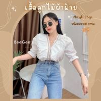 ?Muayly Shop? เสื้อสีขาว ผ้าฝ้ายคอวี แต่งลูกไม้ซีทรูตัว Y ระบายลูกไม้ แขนตุ๊กตา จั้มศอก