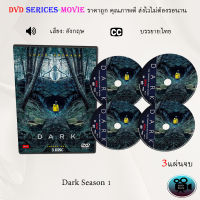 ซีรีส์ฝรั่ง Dark Season 1 : 3 แผ่นจบ (ซับไทย)