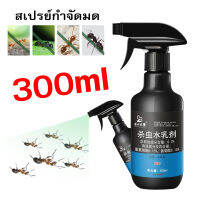 ?หนึ่งสเปรย์หนึ่งรัง?ยากำจัดมด กำจัดมด มากถึง 100% สูตรพืชธรรมชาติ 300ML  สเปรย์ ไม่เป็นอันตรายต่อคน