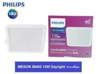 Philips รุ่นใหม่ ทรงสี่เหลี่ยม ดาวน์ไลท์ ฟิลิปส์ LED รุ่น MESON 59465 13W Panel LED Square แสงเดย์ไลท์ 6500K