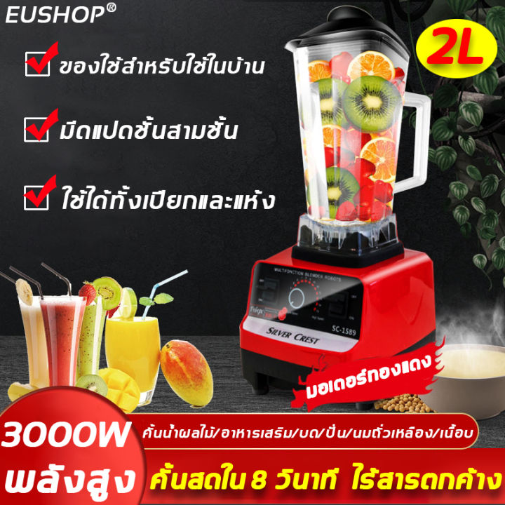 ผู้ขายในประเทศ-sophia-เครื่องปั่-2lความจุสูง-4500w-น้ำผลไม้ปั่น-เครื่องปั่นน้ำแรงดันสูง-เครื่องปั่นน้ำผลไม้-ปั่นน้ำแข็ง-เครื่องปั่น-เครื่องปั่นผลไม้-เครื่องปั่นสมูทตี้-ครื่องปั่นน้ำผลไม้-เครื่องทำน้ำผ