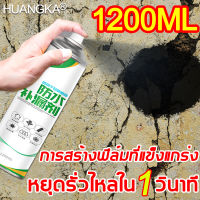 ⚡️กันน้ำ50ปีไม่รั่ว⚡️1200ML LEIPAI สเปรย์กันรั่ว สเปรย์อุดรอยรั่ว แก้ปัญหาการรั่วซึม การแตกร้าวทุกชนิด ของผนัง ห้องน้ำ ขอบหน้าต่าง ท่อน้ำ วัสดุเหล็ก ฯลฯทนแดดทนสึกหรอไม่ละลาย（สเปรอุดรอยรั่ว สเปรย์อุดรอยแตกผนัง สเปรย์อุดรั่ว สเปรย์อุดรอยร้าว สเปรย์กันซึม）