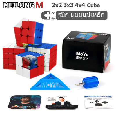 รูบิค 2X2 3x3 4x4 Magnetic Magic Cube ไม่ลื่นคืนเงิน รูบิก ลูกบิด ลูบิก ของเล่นฝึกสมอง เก็บเงินปลายทาง ราคาถูกที่ Rubiks cube