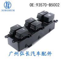 [COD] Suitable for car electric glass control switch regulator 93570-B5002