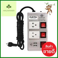 รางปลั๊กไฟ 2ช่อง 3สวิตช์ 2USB DATA HMDU 16 แอมป์ 3 ม. สีเงินPOWER STRIP DATA HMDU 2-OUTLET 3-SWITCH 2-USB 16A 3M SILVER **มีบริการชำระเงินปลายทาง**