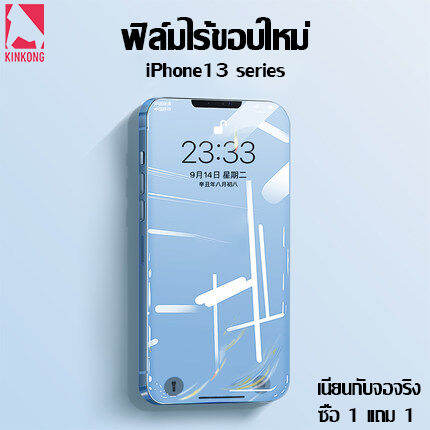 kinkong-1แถม1-ฟิล์มกระจกใส-ฟิล์ม-ฟิล์มกระจก-2-5d-ไม่เต็มจอ-ฟิล์มกระจก-iphone-สำหรับiphone6-13-iphone13promax-13pro-13-13mini