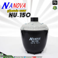 NANOVA NU 150 ยูนิตฮอร์น 150 วัตต์ ก้นฮอร์น รุ่น NU150 NU-150 ระบบเสียงตามสาย ประกาศ หอกระจายข่าว ฮอร์น 150W. พีเอ ซาวด์ เซนเตอร์ PA SOUND CENTER