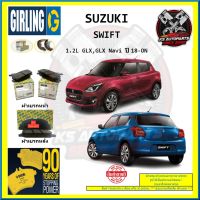 ผ้าเบรค GIRLING (เกอริ่ง) รุ่น SUZUKI SWIFT 1.2L GLX , GLX Navi ปี 18-ON (โปรส่งฟรี)