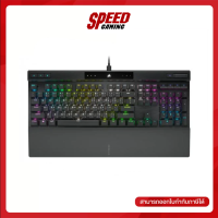 CORSAIR GAMING KEYBOARD K70 RGB PRO MX RGB BLUE [TH] 1Y By Speed Gaming