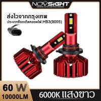 Novsight h4 N11S ไฟหน้ารถยนต์ ไฟหน้า หลอดไฟ LED 2ชิ้น H4 H7 H11 HB3/9005 HB4/9006 6000K 10000LM IP68 แสงสีขาว หลอดไฟหน้ารถยนต์