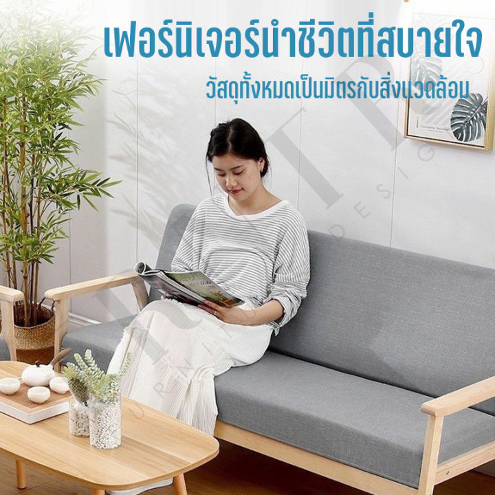 โซฟา-เก้าอี้โซฟา-sofa-โซฟามินิมอล-เฟอร์นิเจอร์-โซฟาญี่ปุ่น-ผ้า-ที่เท้าแขนโค้ง-โซฟาสไตล์นอดิก-โซฟา1ที่นั่ง-โซฟา2ที่นั่ง-โซฟา3ที่นั่ง