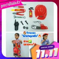 ชุดของเล่นดับเพลิง?"นักผจญเพลิง" มีหมวก⛑พร้อมอุปกรณ์เพียบๆ?yx Fire toy set ? "Fireman" with a hat ⛑ with a lot of equipment ?YX