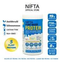 Nifta Plant Based Protein โปรตีนพืชกลิ่น Hokkaido Milk (ไม่มีส่วนผสมของนมวัว)