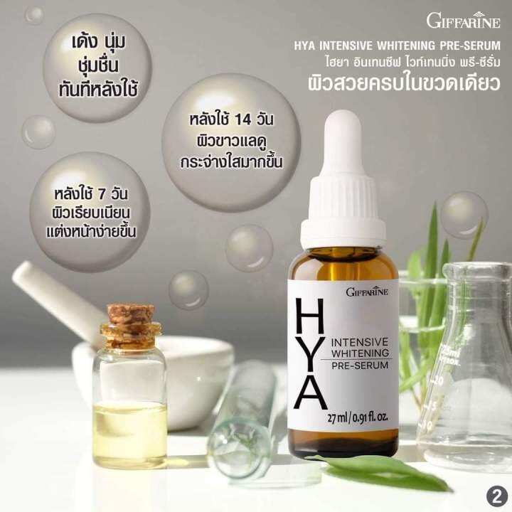 ส่งฟรี-เซรั่มที่อั้มใช้-ไฮยาอั้ม-พรี-ซีรี่ม-serum-บำรุงหน้า-เจล-ซึมเร็ว-เซรั่ม-หน้า-ใส-เซรั่ม-ไฮยา-แท้100-giffarine-กิฟฟารีน-ของแท้