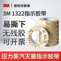 ✨top✨ 3M Pressure Steam Sterilization Indicator Tape 1322 Color Change Indicator Chemical Test Paper 3M Zebra Crossing Tape Writing Tape F