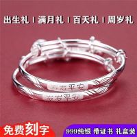 Sterling silver rat newest baby bracelets 999 ChangMingSuo fine bracelet child full moon suits present