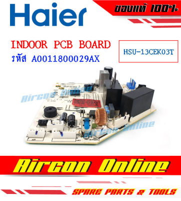 แผงบอร์ดคอนโทรล INDOOR PCB แอร์ HAIER รุ่น HSU-13CEK03T รหัส A00118000 29AX AirconOnline ร้านหลัก อะไหล่แท้ 100%