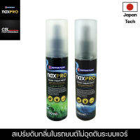 Naxpro odor treatment 150 Ml สเปร์ยขจัดกลิ่นในรถยนต์ไม่ทำร้ายคอนโซลภายใน