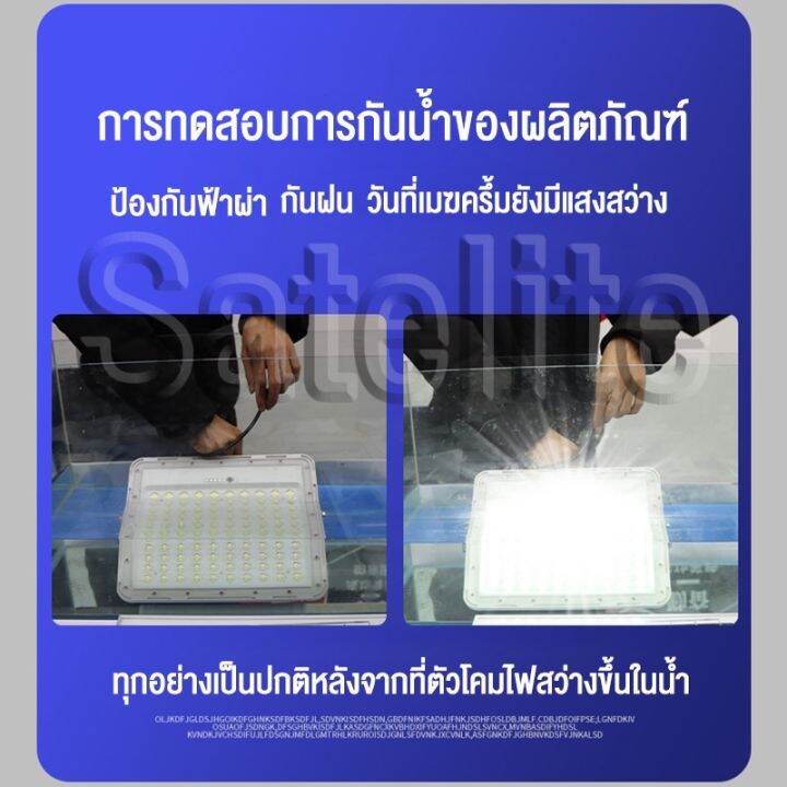 wowowow-รับประกัน10ปี-โซลาเซลล์-ไฟโซล่าเซล-โซลาร์เซลล์-90w-300w-solar-light-ไฟพลังงานแสงอาทิตย์-ไฟแสงอาทิตย์-ไฟถนนโซล่าเซลล์-ราคาสุดคุ้ม-พลังงาน-จาก-แสงอาทิตย์-พลังงาน-ดวง-อาทิตย์-พลังงาน-อาทิตย์-พลัง