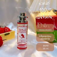 น้ำหอมดีว่า กลิ่นซีเค-วัน(K-1)Diva ขนาด35ml.