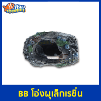 BBโอ่งผุเล็ก (ถังไวน์ขนาดเล็ก) ของตกแต่ง อุปกรณ์ตกแต่งตู้ปลา เรซิ่น ถังไม้